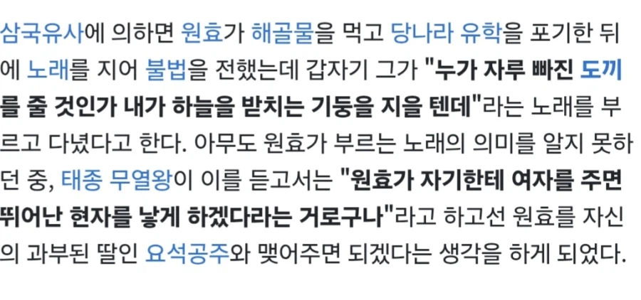 도끼 드립은 신라시대에도 있었잖아_1.webp