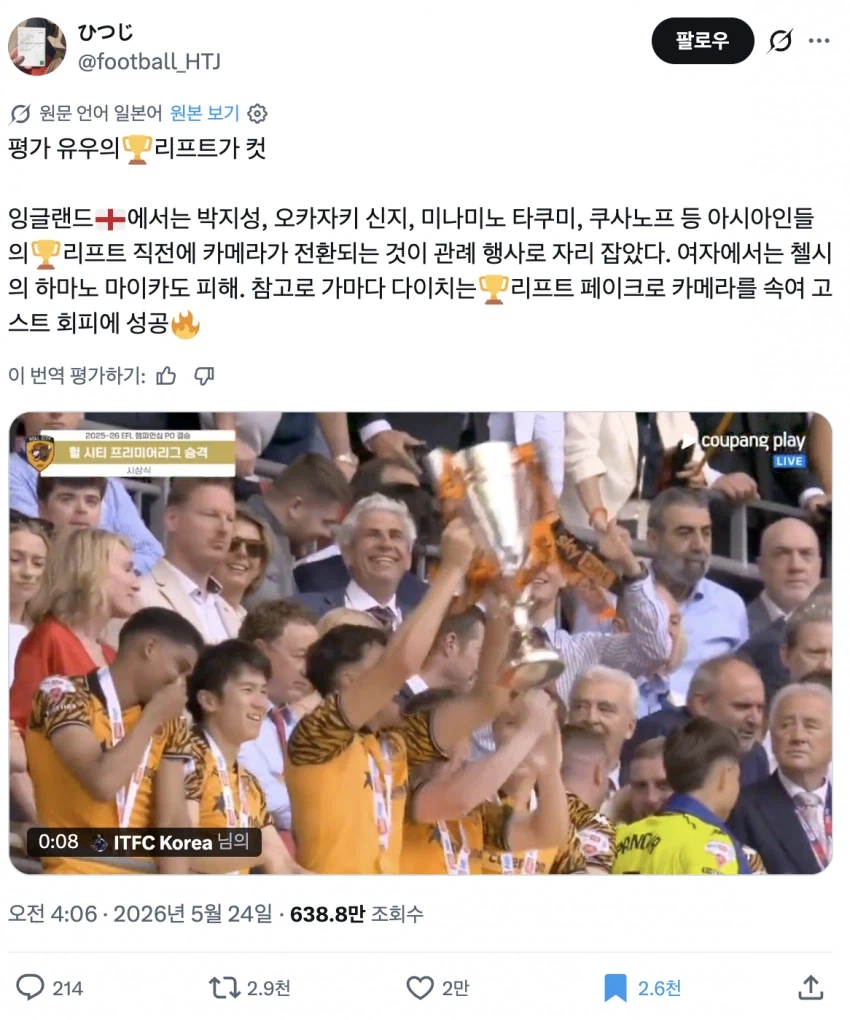 드디어 서양에서도 논란되는 트로피 아시안 패싱_1.webp