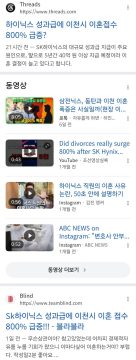 하이닉스 잘나가니 직원들 다 회장처럼 이혼한다함ㅋㅋㅋ_5.webp