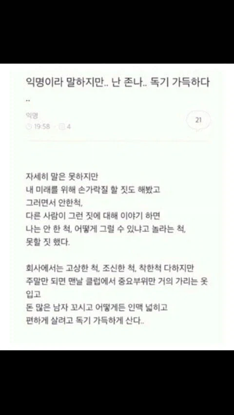 남초의 ㅈ토피아에 대응하는 여초의 봊토피아 클래식.jpg_3.webp