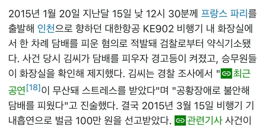 김장훈한테 거짓말 탐지기 부착하고 200억 기부한 거 아깝지 않냐고 물어보기_4.webp