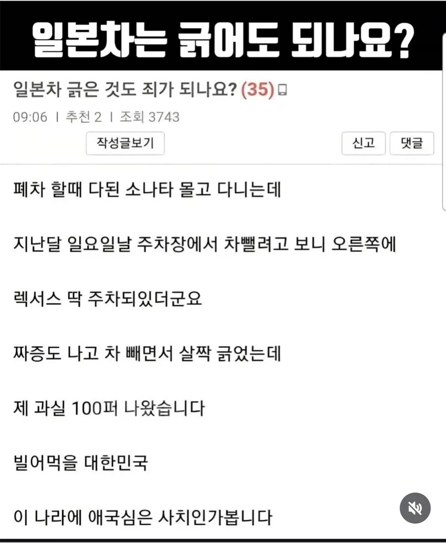 한국에서 일본차 사기 망설여지는 의외의 이유_5.webp