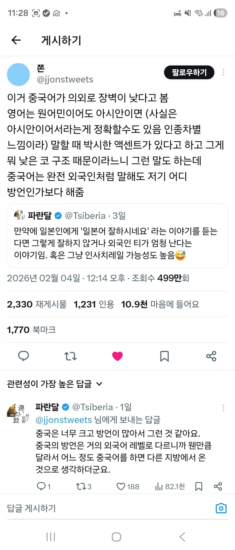 의외로 회화 장벽이 낮은 중국어_1.webp