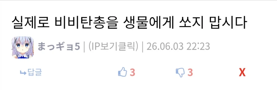 ㅋㅋ 이건 좀 긁히네_1.webp