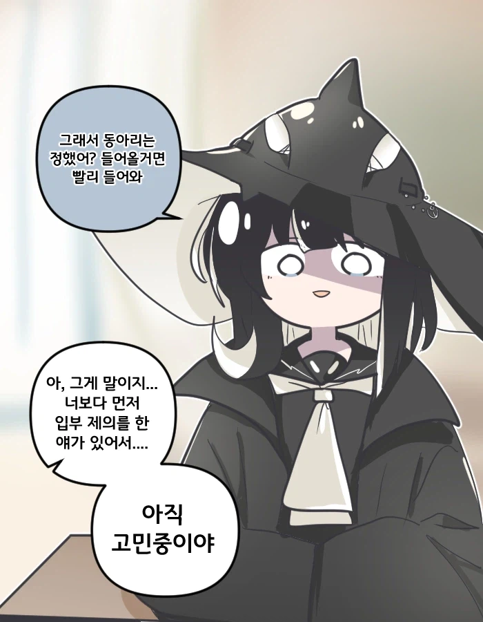 마법학교의 범고래 수인 마녀 Manhwa_8.webp