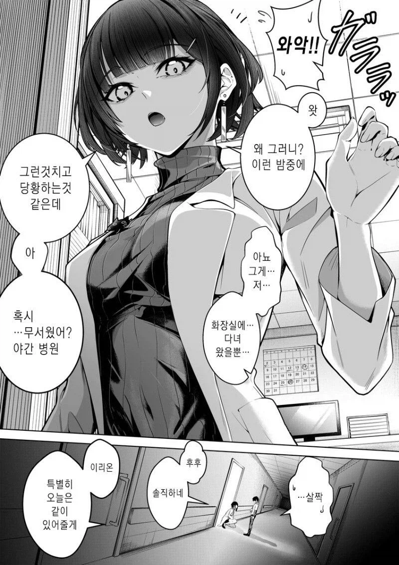 퇴폐미가 상당한 여의사_2.webp