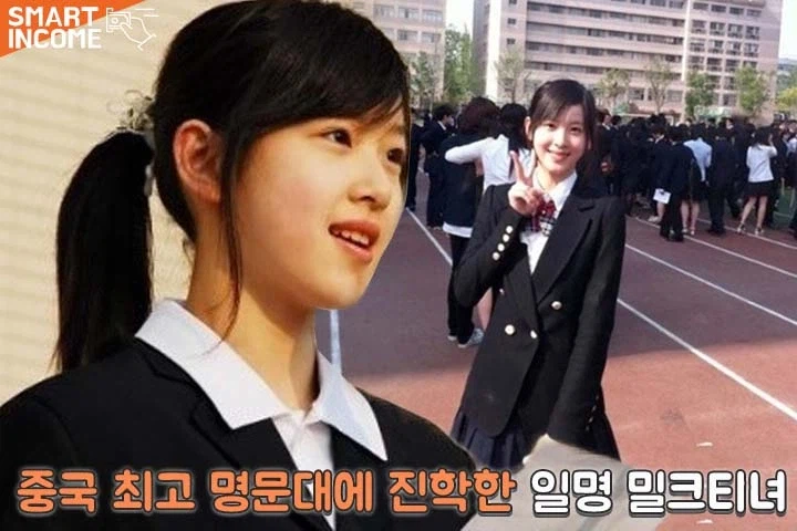 중국 밀크티녀 남편 바람피움_2.webp