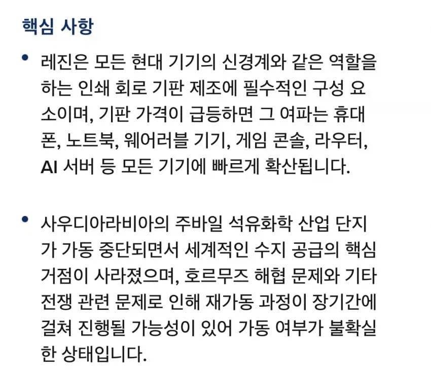 컴퓨터 부품 포함 전자기기 가격 또 오른다.jpg_2.webp