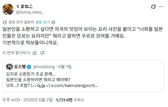 한국인의 횡포에 분노한 일본 트위터리안_1.webp