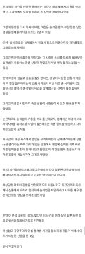 혐주의) 현재 캐나다 뒤집어진 여경 사건의 전말.jpg_6.webp