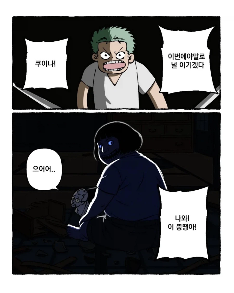 ??: 여자는 세계 제일이 될 수 없단다_14.webp