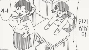 솔직히 가슴이 크면 불편한 점이 더 많아요.manhwa_2.webp