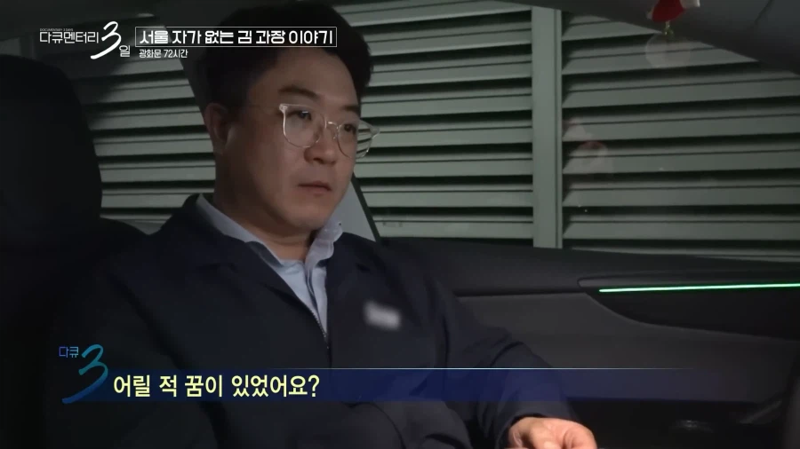 서울에 자가 없는 김과장 이야기_45.webp