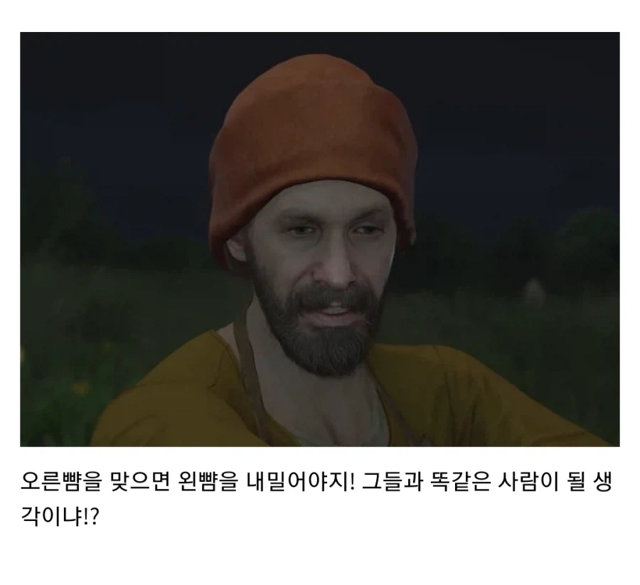 엔딩에서 플레이어 통계 보여주는 게임의 단점.jpg_8.webp