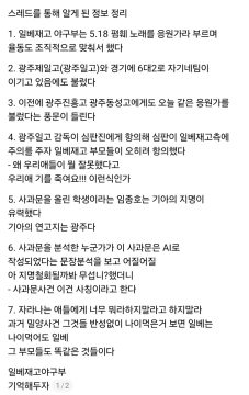 이번 고교야구판에서 터진 대형사건.jpg_1.webp