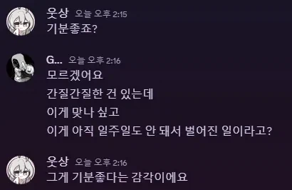 업계 고인물 전문직 남성을 야한 여자애로 만드는 취미.jpg_3.webp