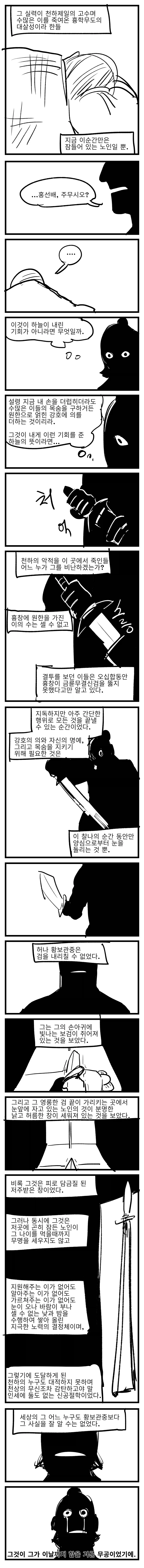 무림외출 보니까 이걸 안올릴수 없네 - 백합 상편_10.webp