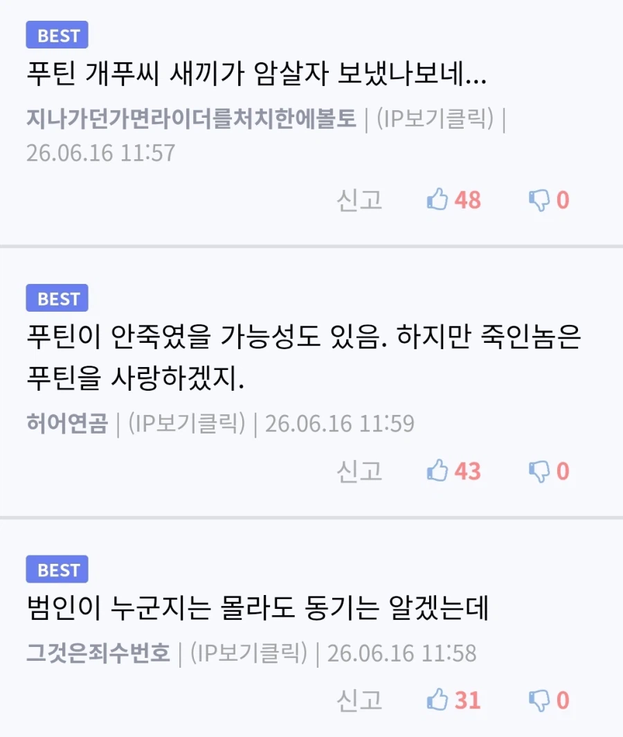 푸틴이 암살한걸로 추정되는 예술가의 진실_3.webp