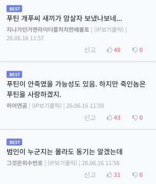 푸틴이 암살한걸로 추정되는 예술가의 진실_3.webp