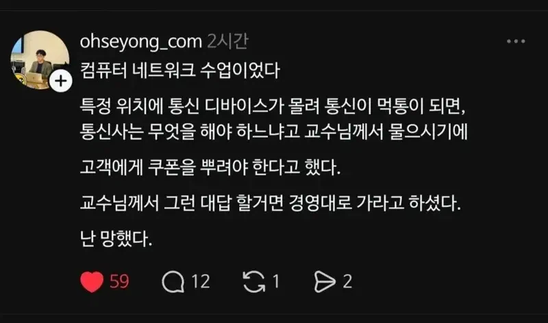 대답은 완벽했으나 전공이 틀렸던 우수인재_1.webp