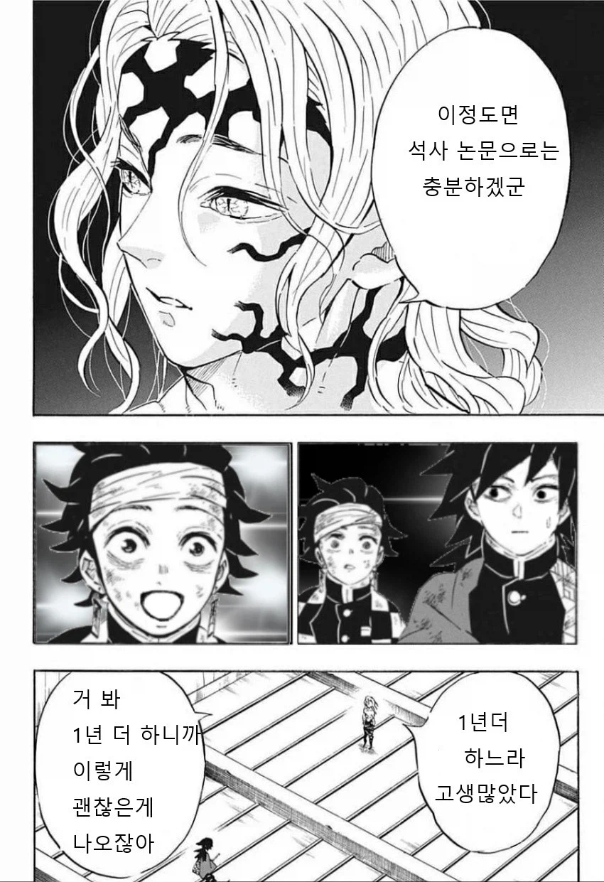 귀멸의칼날 루리웹 패러디 최고아웃풋_5.webp