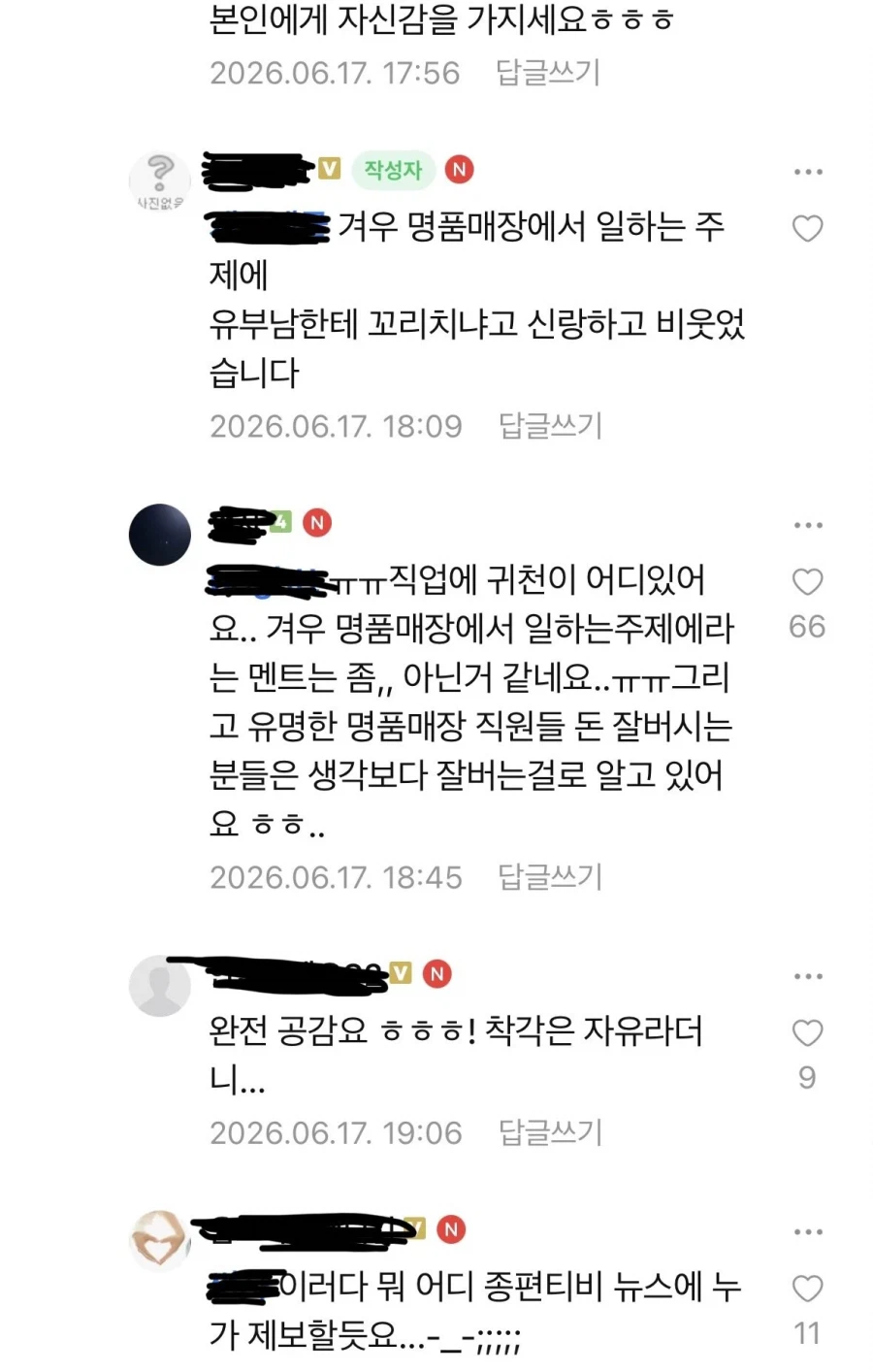 롯백 직원 실명깐 동탄맘 기싸움 ㄷㄷㄷ_4.webp