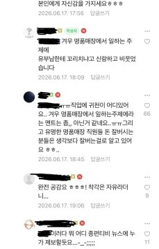 롯백 직원 실명깐 동탄맘 기싸움 ㄷㄷㄷ_4.webp