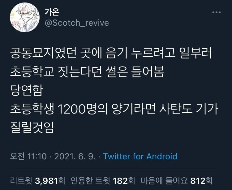 옛날 초등학교는 공동묘지 위에 짓는다는 괴담이 있었던 이유_1.webp