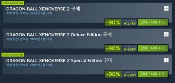 스팀드래곤볼제노버스2 스페셜에디션/90%할인_2.webp