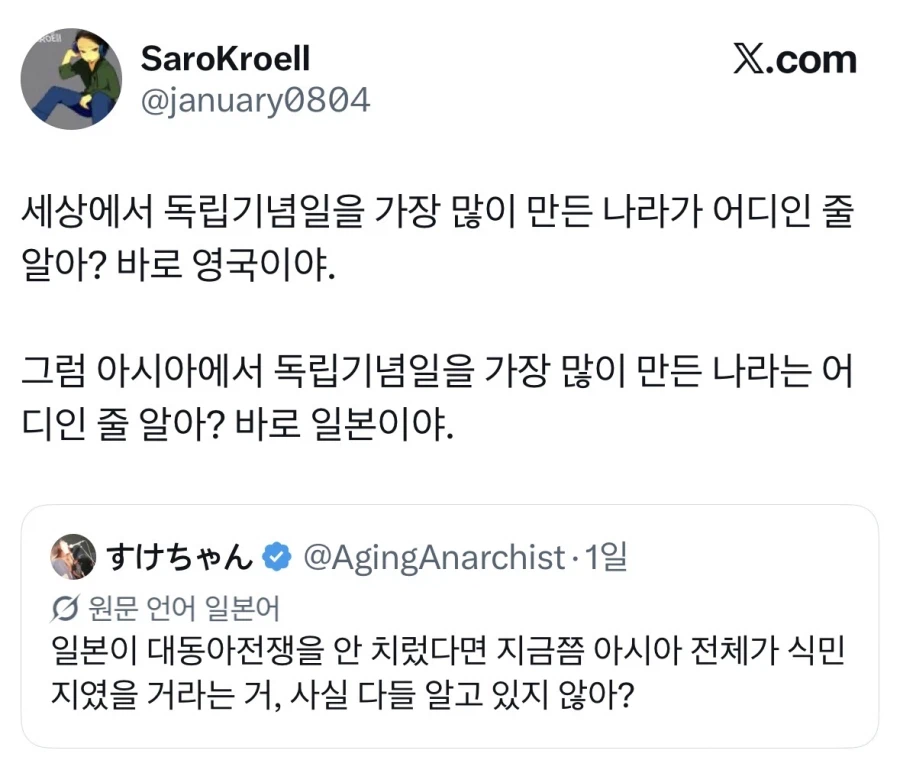 세상에서 독립기념일을 가장 많이 만든 나라.jpg_1.webp