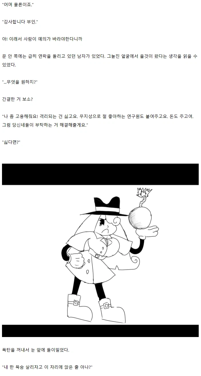 "고전 만화 영화에 빙의한 줄 알았다"_15.webp