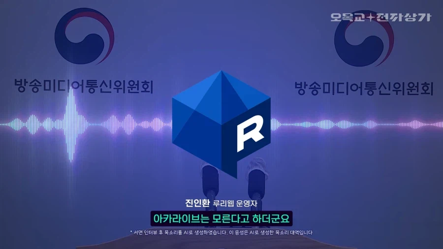 이번 검열사태에서 방통위의 모든 신뢰를 작살내버린 한 마디_1.webp