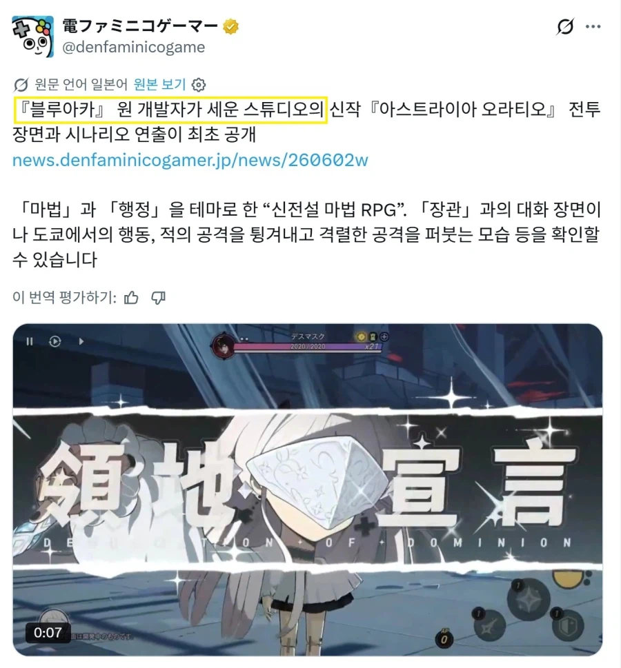 KV) 요스타에서 보도기사 항의 넣었나보네_3.webp