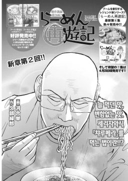 일본여행가서 라멘 먹어보고 느낀 점_1.webp