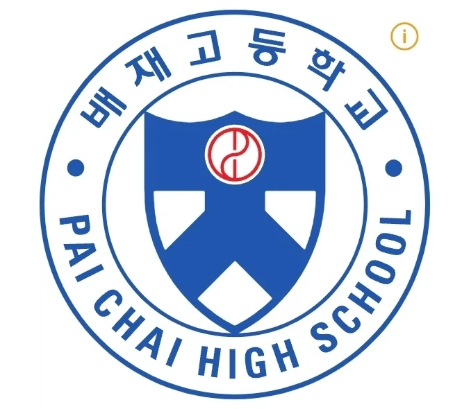 배재고가 얼마나 멍청한 짓 했는지 알아보자_3.webp