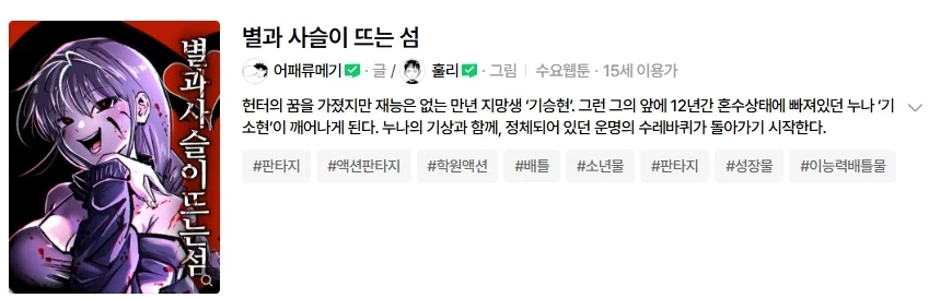 "요즘 웹툰은 양산형만 어쩌구" < 옛날 얘기임_10.webp