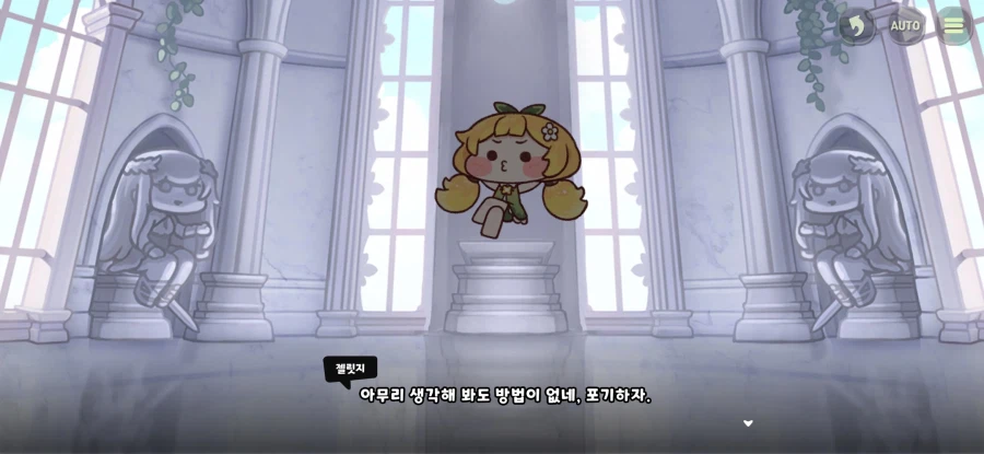 트릭컬) 의외로 글섭에 아직도 없는 것_28.webp