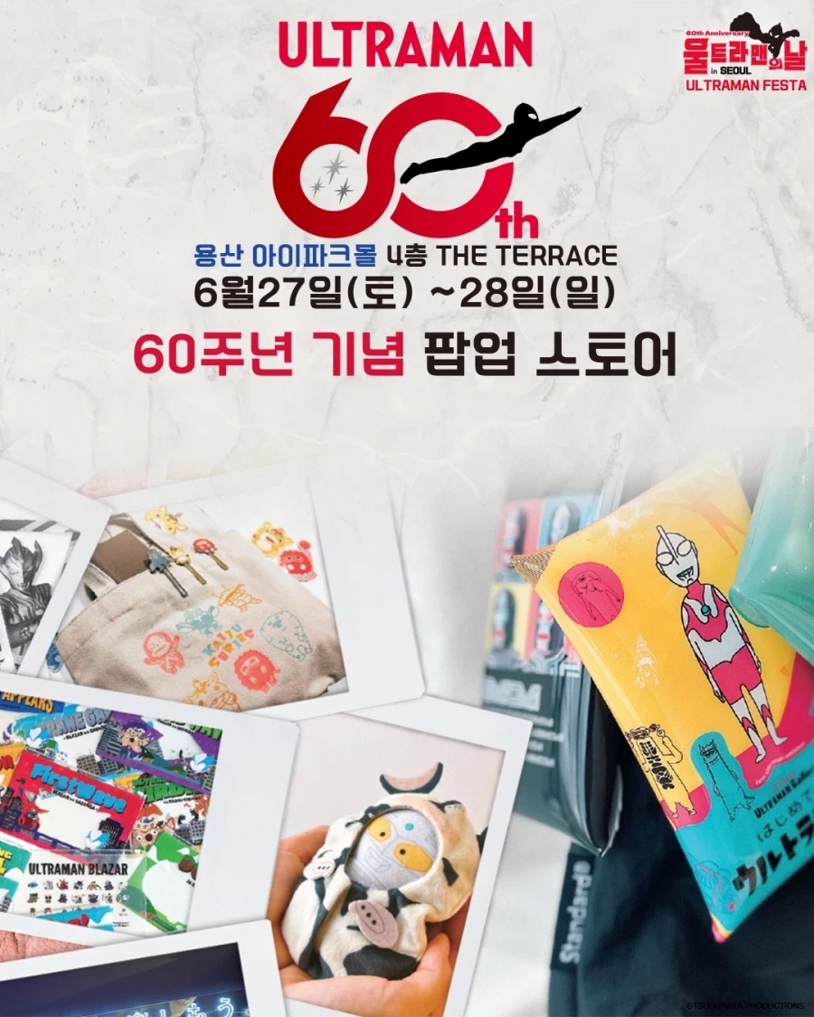 울트라맨 한국 행사 근황_4.webp