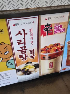 버블티로 유명한 공차 근황_1.webp