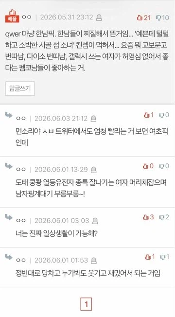 ??? : 리센느가 뜬 이유가 뭐임?_3.webp
