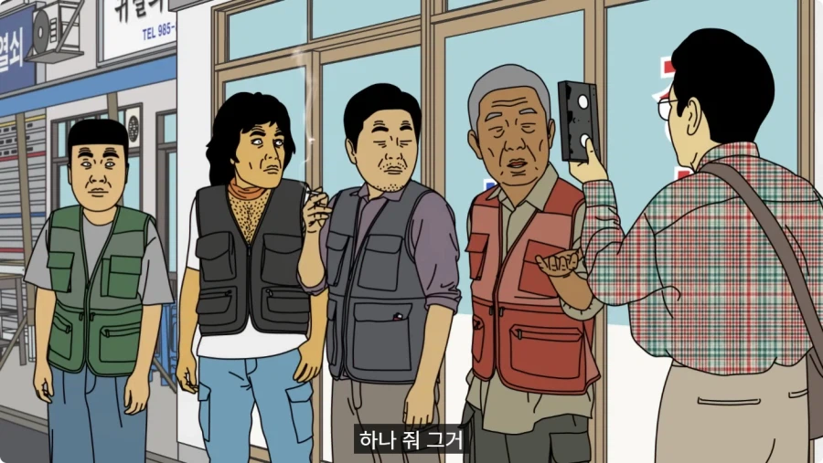 약장수가 파는 빨간 테이프를 구매한 할아버지.jpg_17.webp