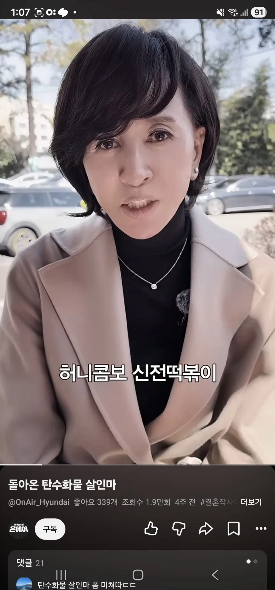 너무나 강해져서 부활한 탄수화물 살인마_3.webp