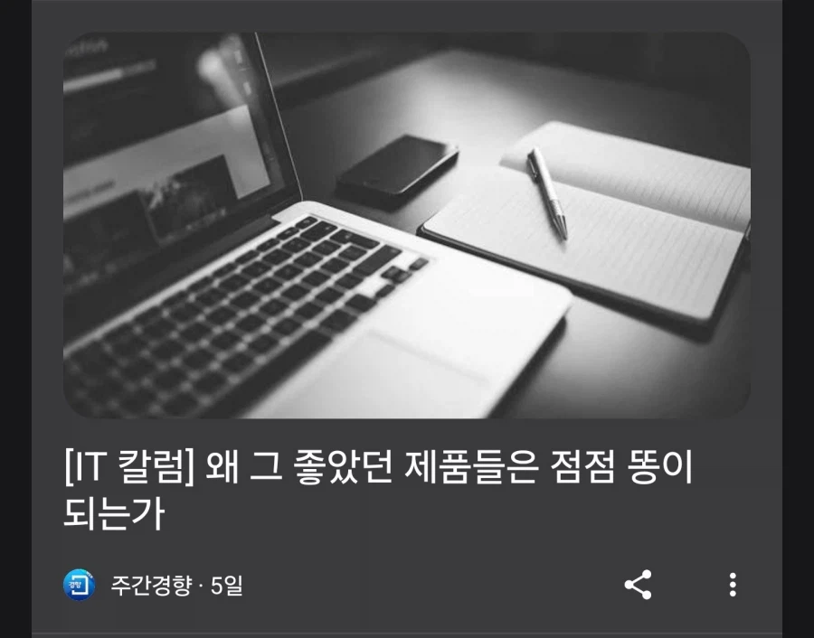 거 기사 제목 한번 ㅋㅋㅋㅋㅋ_1.webp
