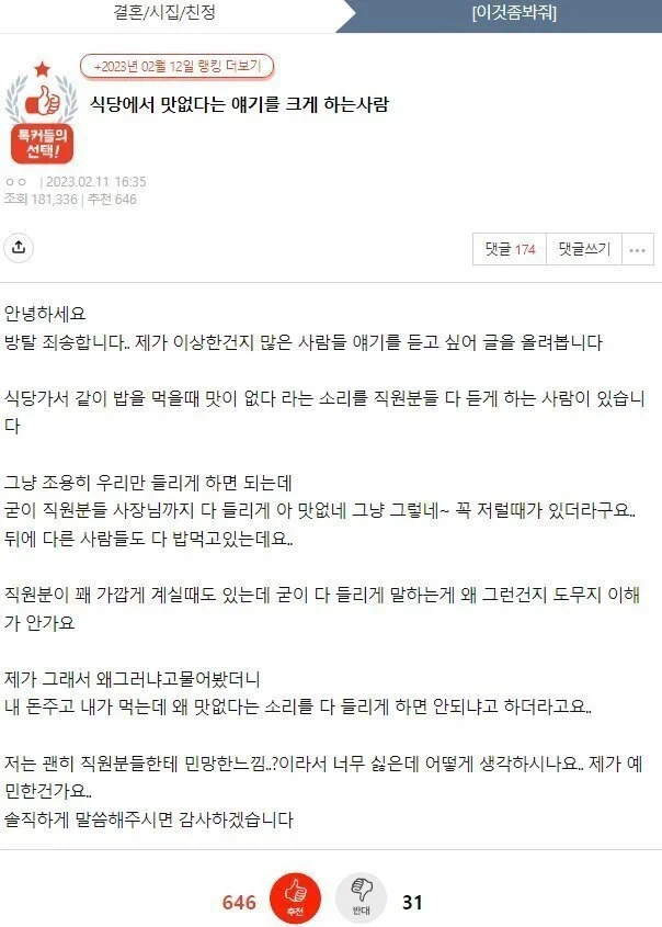 가끔 주변에 있는 빌런_1.webp