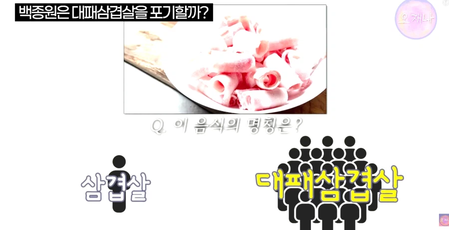 백종원 식겁할 소리를 하는 김재환 피디_6.webp