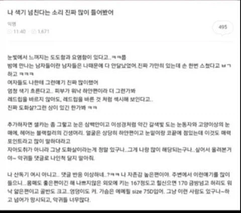 남초의 ㅈ토피아에 대응하는 여초의 봊토피아 클래식.jpg_5.webp