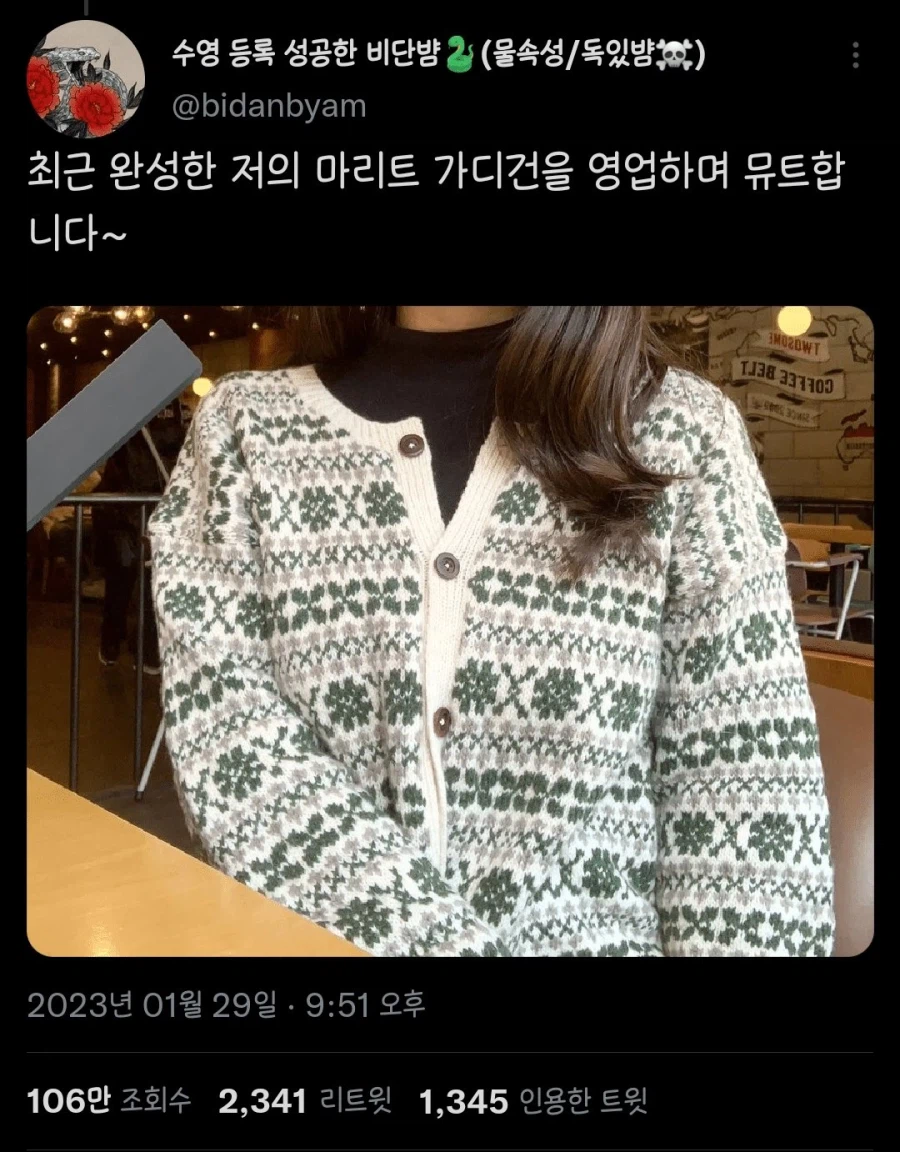 지하철에서 뜨개질 도와준 썰.jpg_2.webp