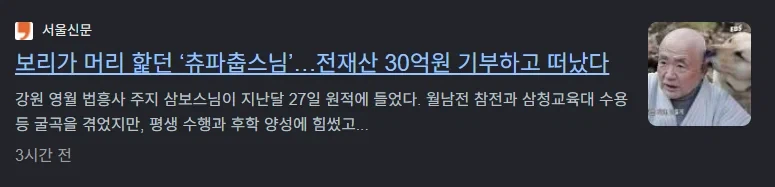 츄파춥 스님 별세.._2.webp
