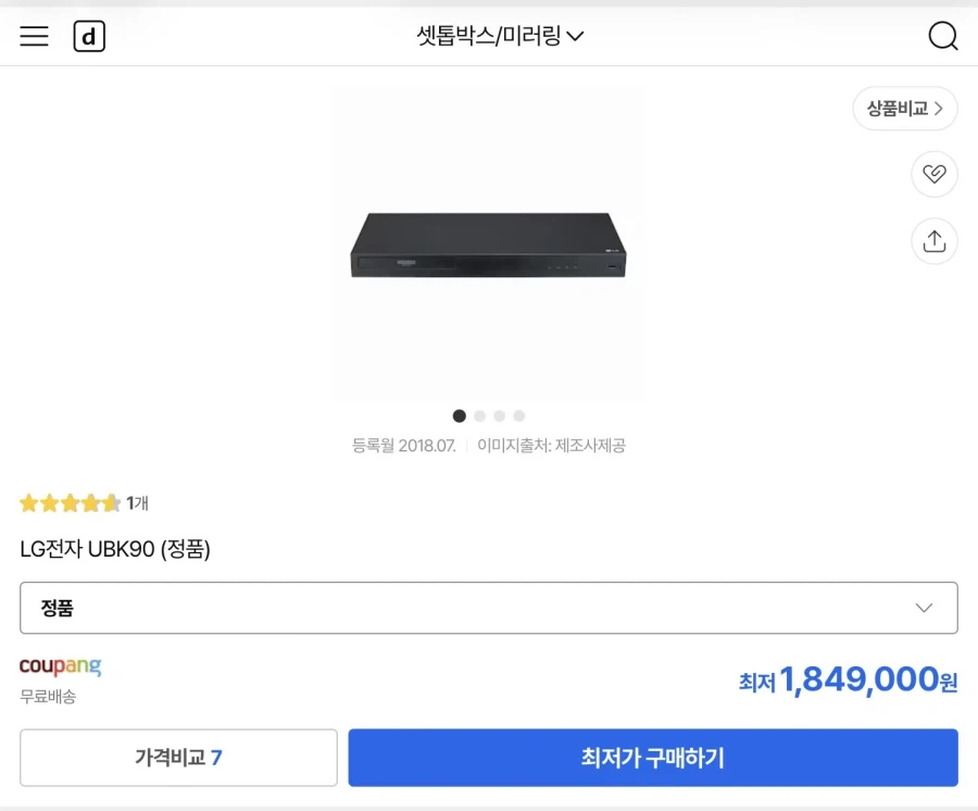 블루레이 플레이어를 한국에서 구하려면 어떡하나요?_3.webp