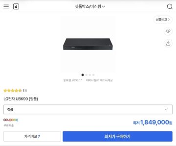 블루레이 플레이어를 한국에서 구하려면 어떡하나요?_3.webp